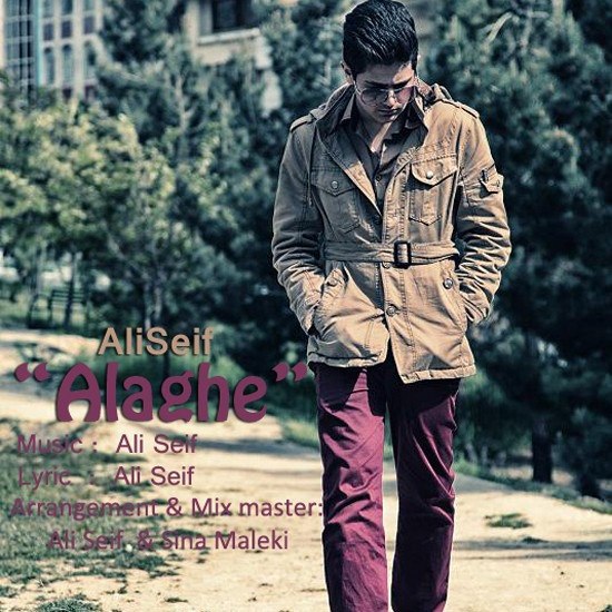 دانلود آهنگ علاقه